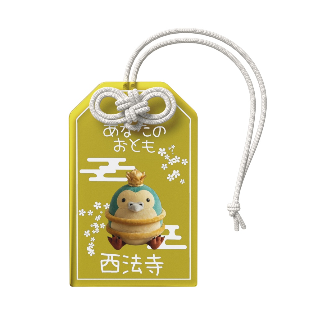 あなたのおとも(かしゃかかぽ)