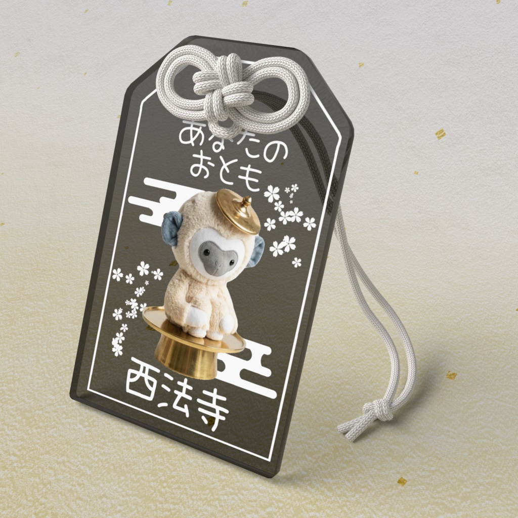 あなたのおとも(ずこうきはぬまんらんぐーる)