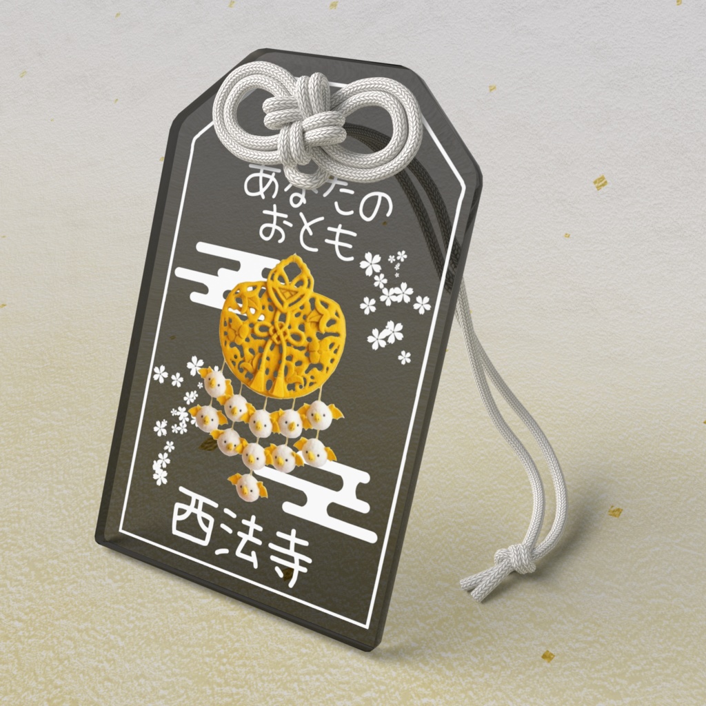 あなたのおとも(けまんしろへらこうもり)