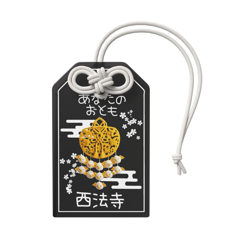 あなたのおとも(けまんしろへらこうもり)