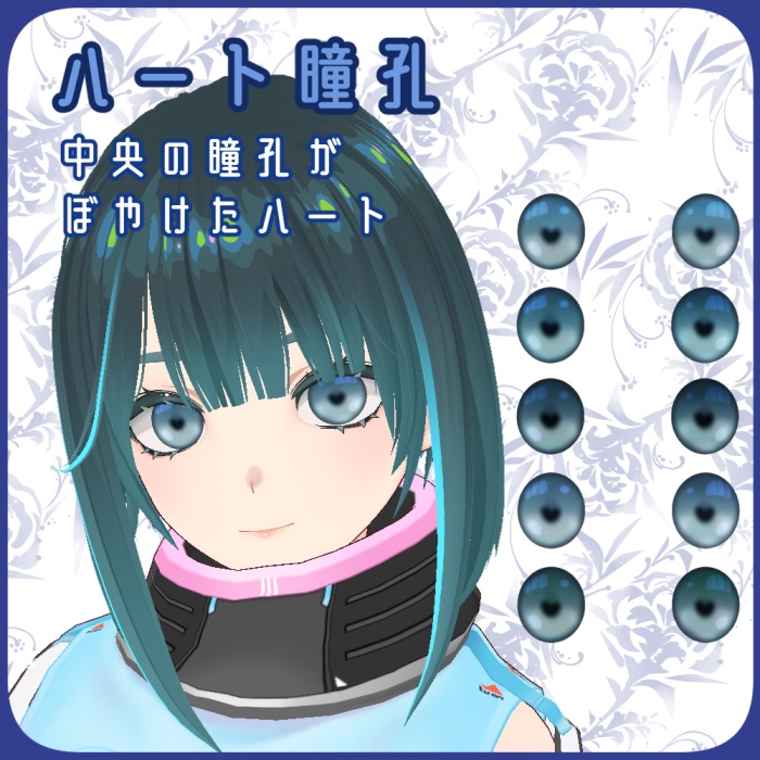【VRoid向け】ちょっと不穏シリーズ04・瞳テクスチャセット