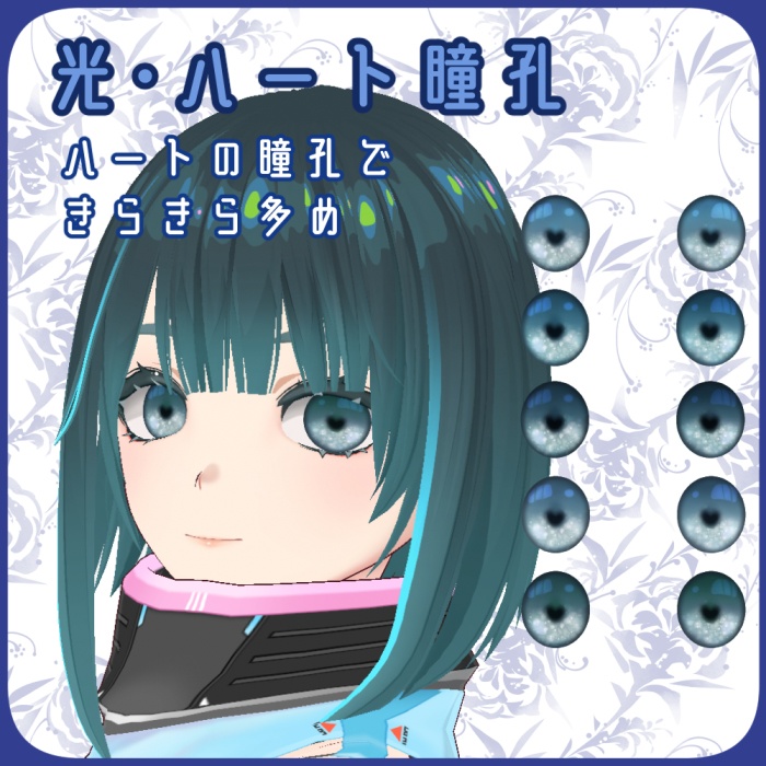 【VRoid向け】ちょっと不穏シリーズ04・瞳テクスチャセット