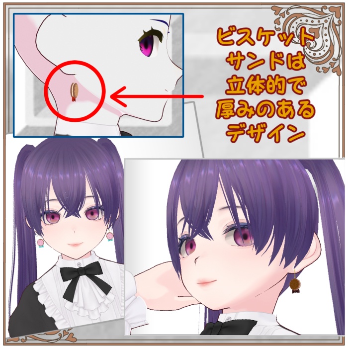 (無料お試しあり)揺れる!ビスケットサンドアクセサリー