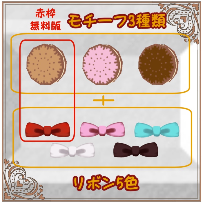 (無料お試しあり)揺れる!ビスケットサンドアクセサリー