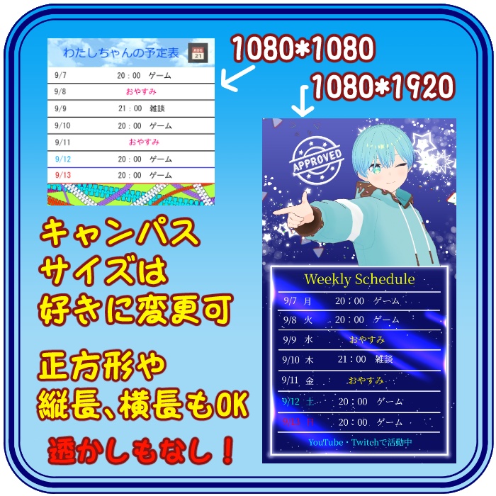 予定表ツール【無料版】