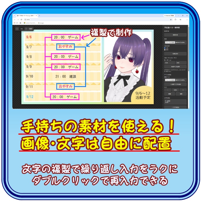 予定表ツール【無料版】