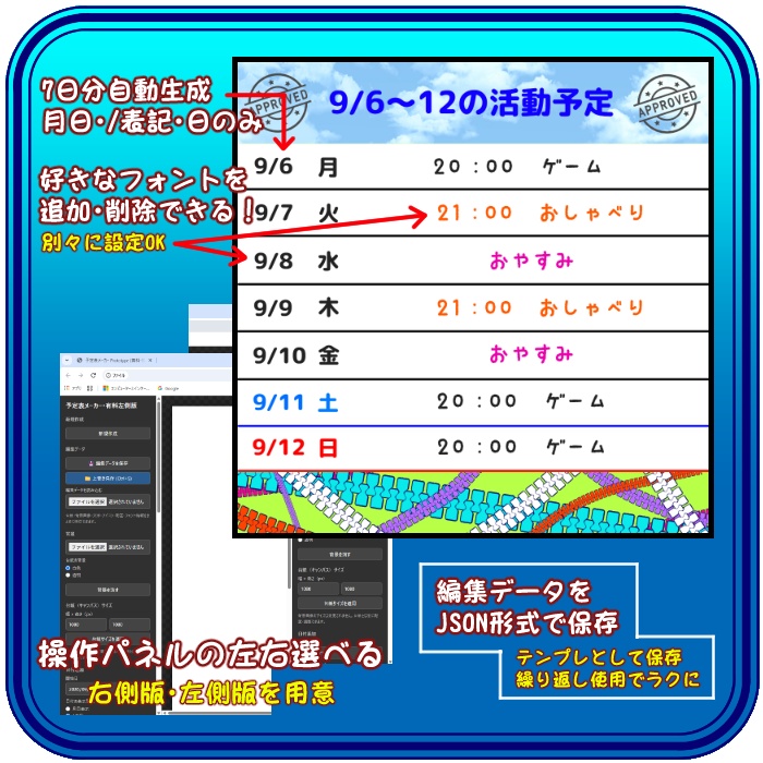 予定表ツール【有料版】