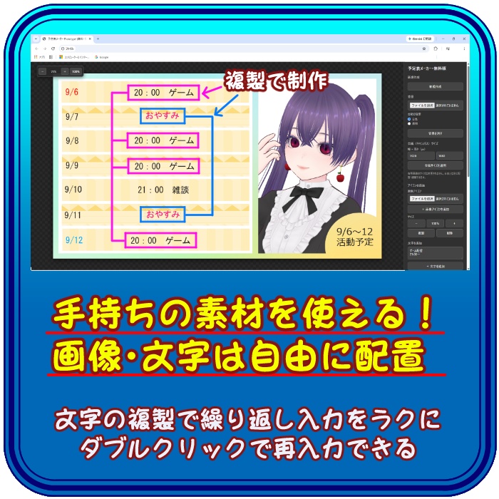 予定表ツール【有料版】