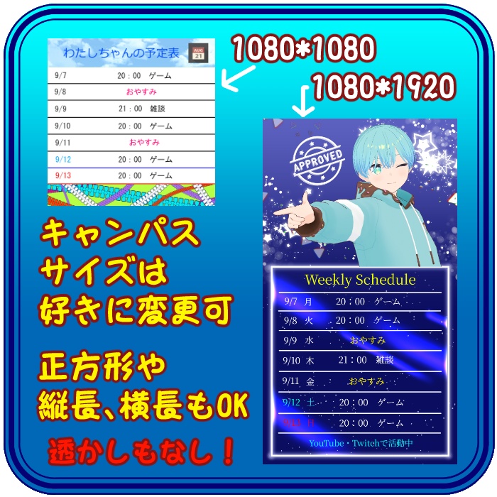 予定表ツール【有料版】