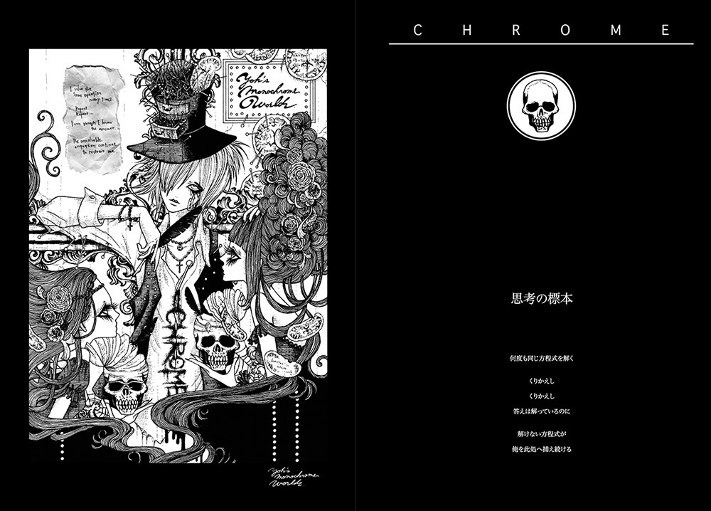画集 骸骨本 Chrome Ii Yoh Webshop Booth