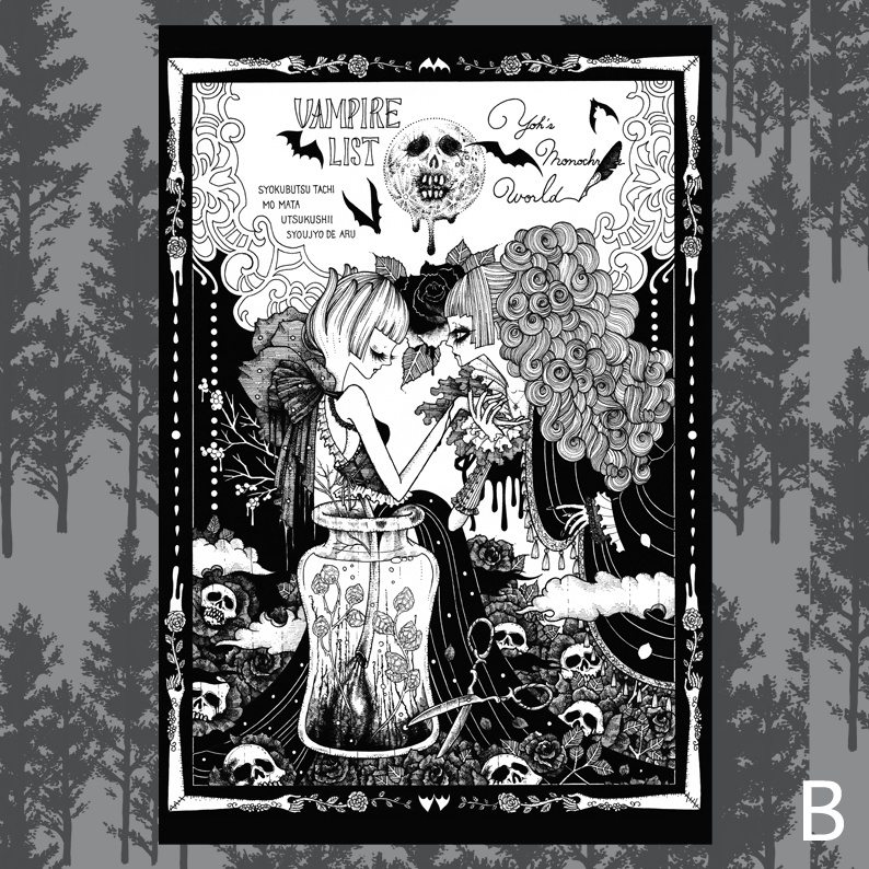 ポストカード「ヴァンパイアの目録」各種