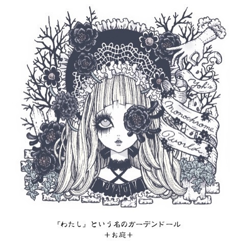 アクリルキーホルダー*森の中のドールハウス