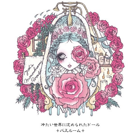 アクリルキーホルダー*森の中のドールハウス