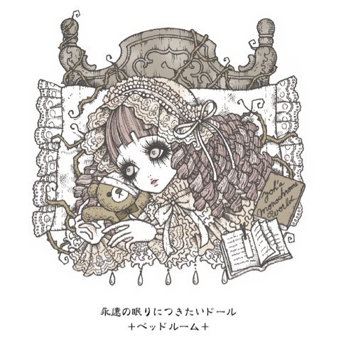 アクリルキーホルダー*森の中のドールハウス