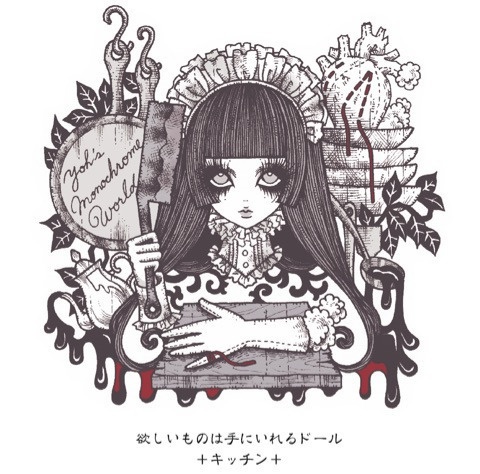 アクリルキーホルダー*森の中のドールハウス