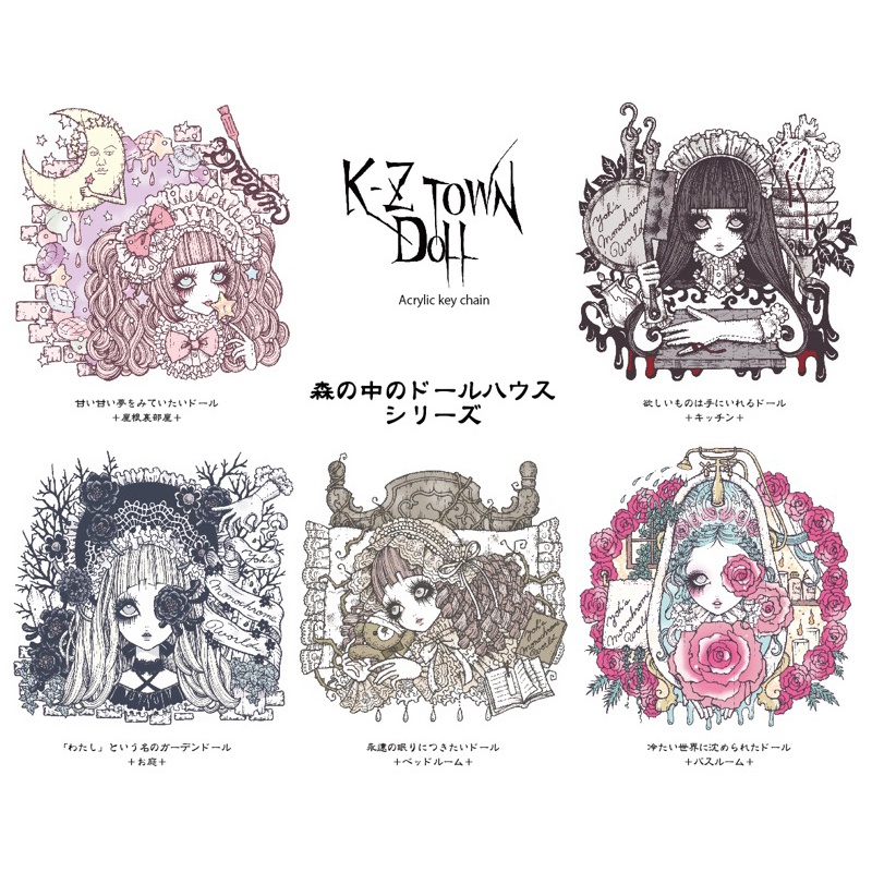 アクリルキーホルダー*森の中のドールハウス