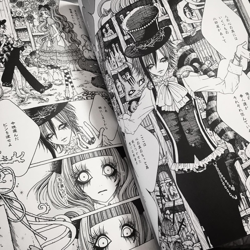 短編漫画集「夢蝕のパレード」