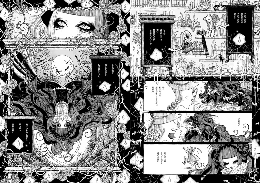 短編漫画集「夢蝕のパレード」