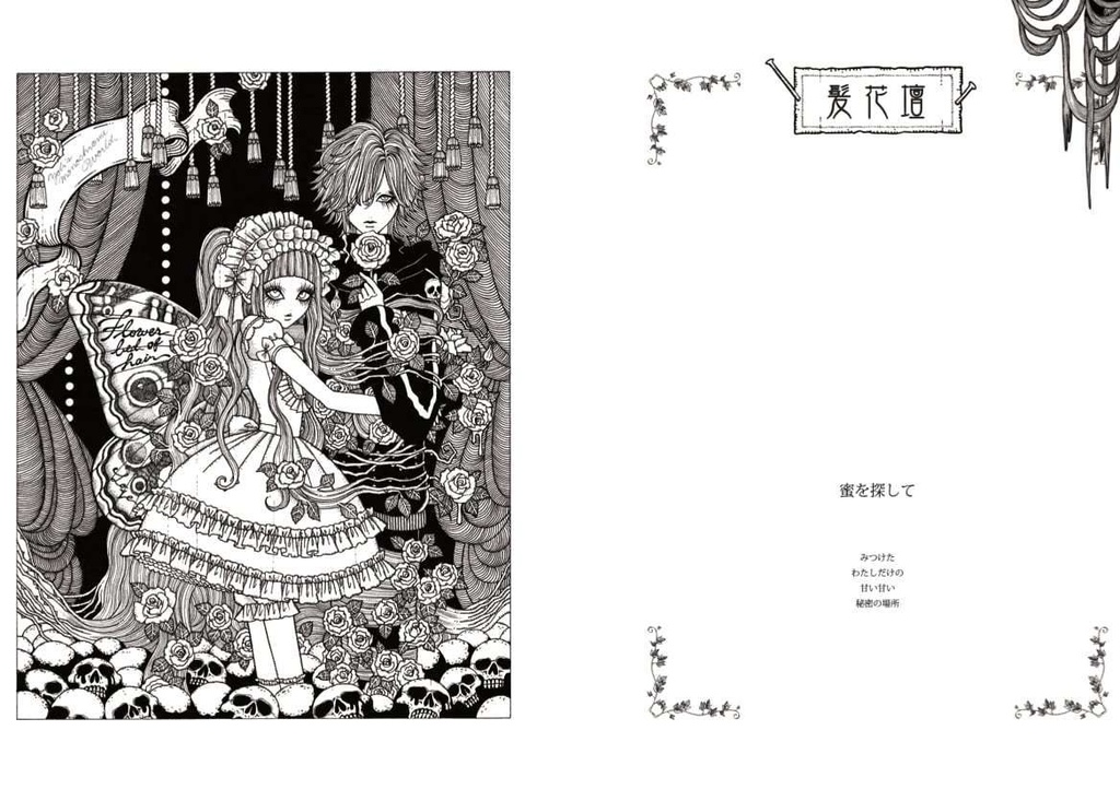作品集「妖のモノクロ世界 4」