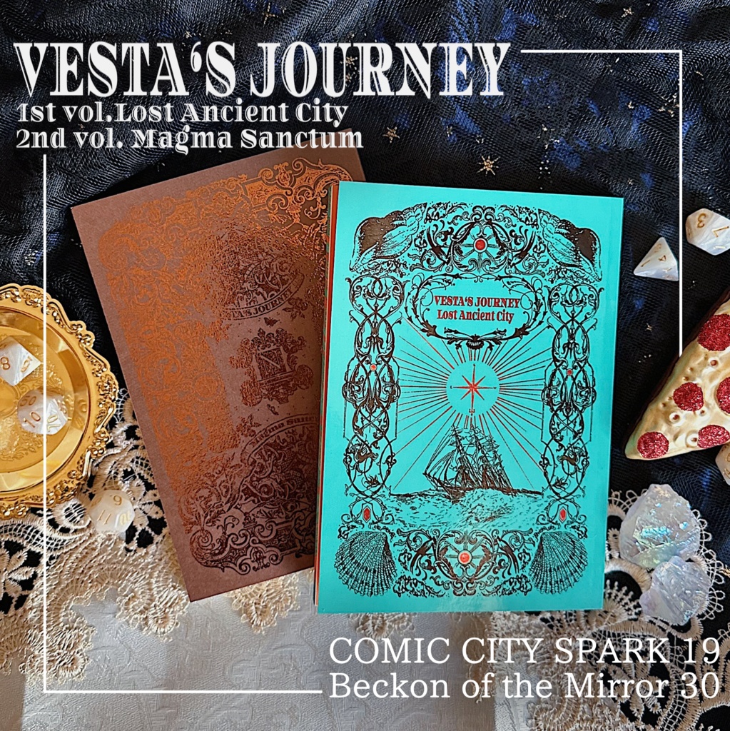 【再版】ヴェスタの旅情