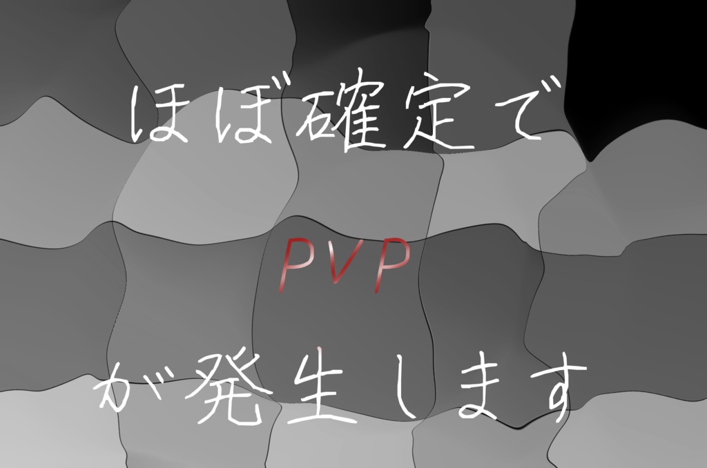 CoC6版シナリオ「ラビリンスで会いましょう」