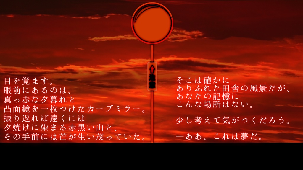 CoC6版「あかねさす」