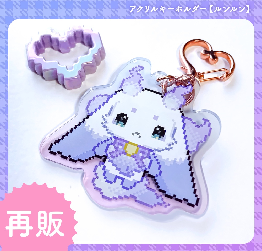 ※7月再販予定【にじそうさく11】アクリルキーホルダー ルンルン