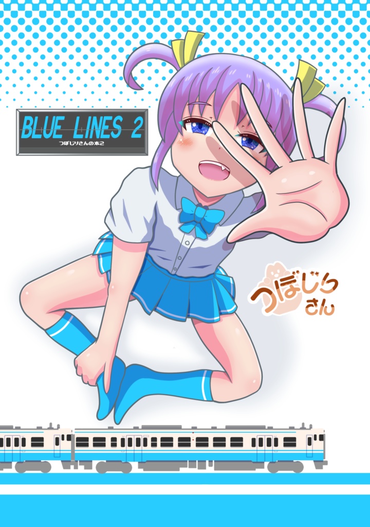 BLUE LINES 2～つぼじりさんの本2～