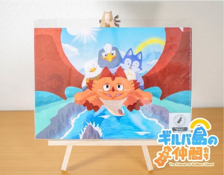 クリアファイル『そらのたび』