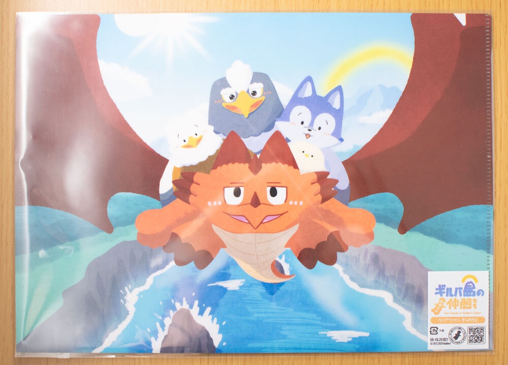 クリアファイル『そらのたび』