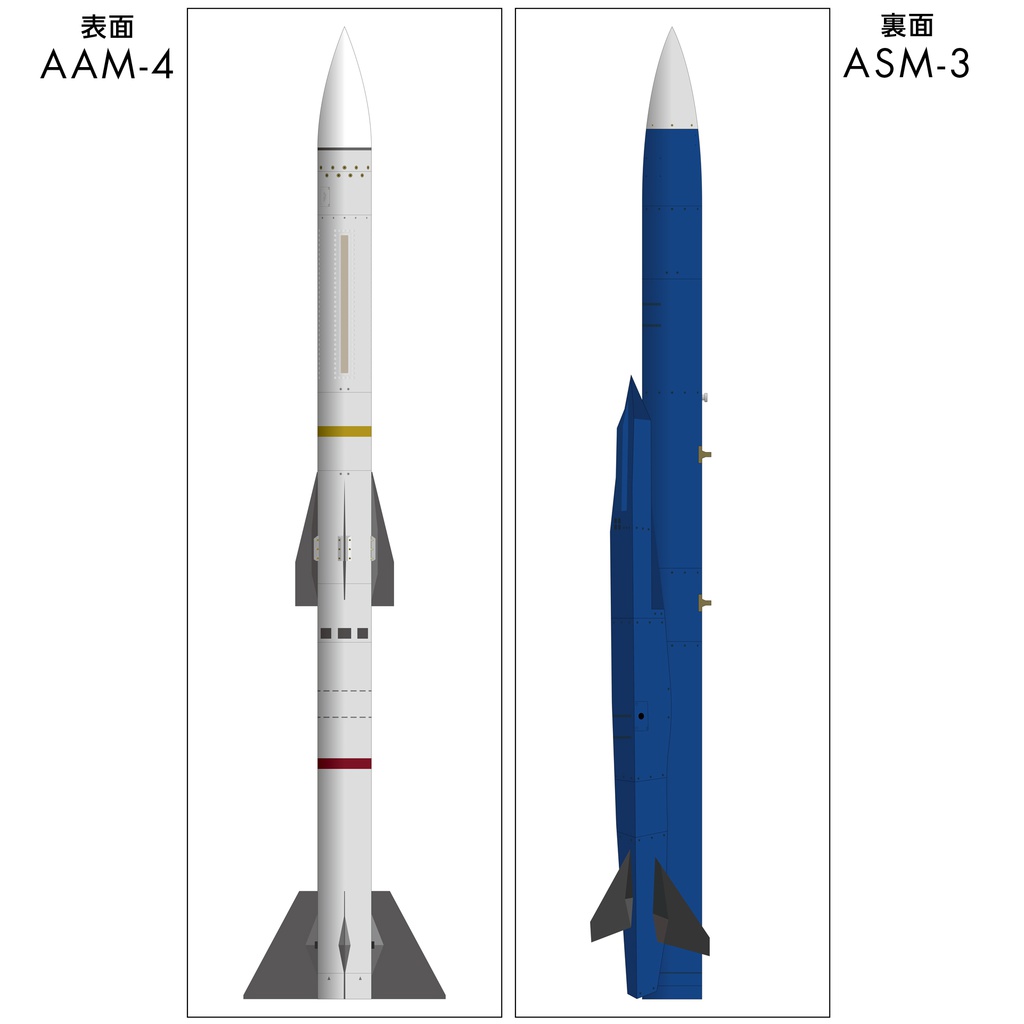 AAM-4＆ASM-3ミサイル抱き枕カバー