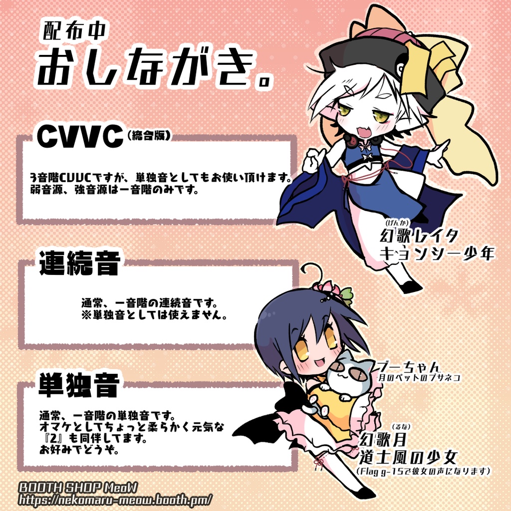 UTAU用音声ライブラリ『幻歌レイタ』