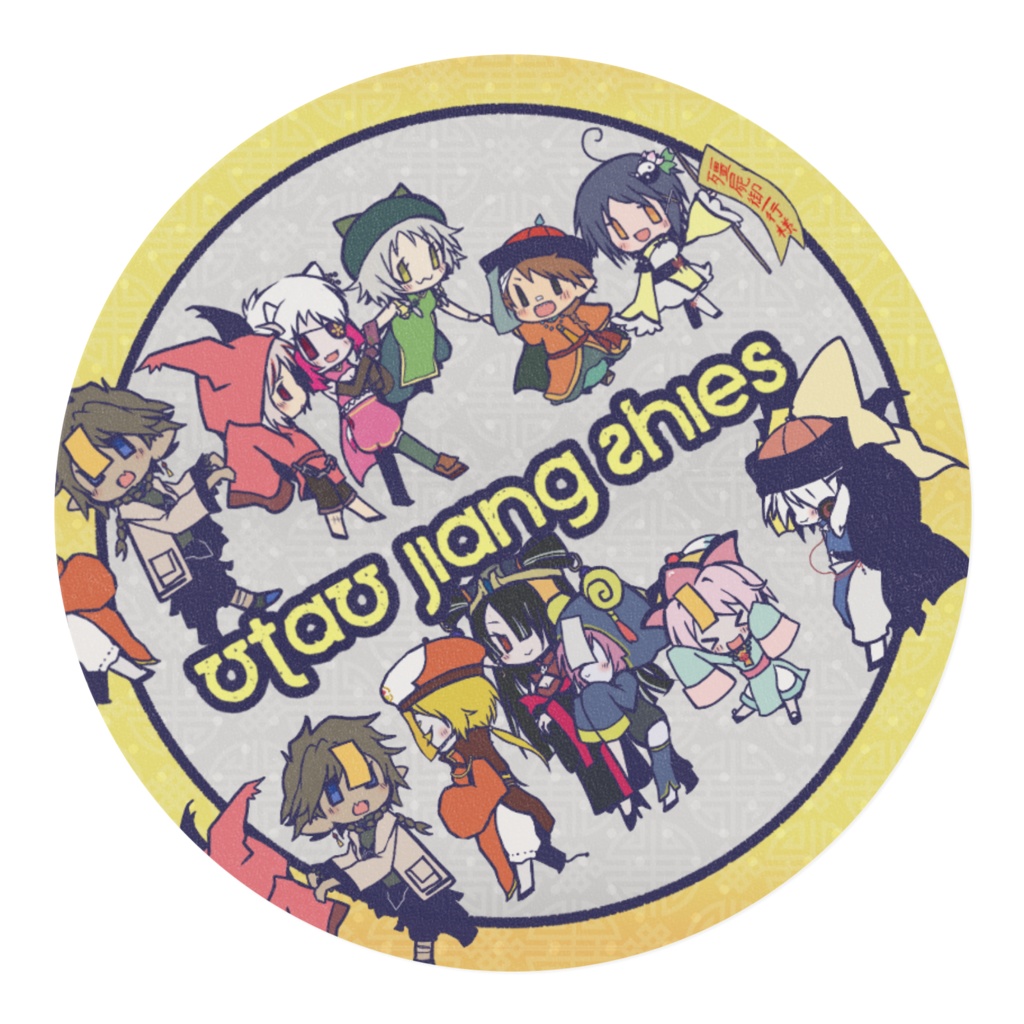 UTAUキョンシーズ マスキングテープ