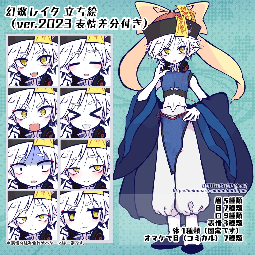 幻歌レイタ・月 立ち絵素材