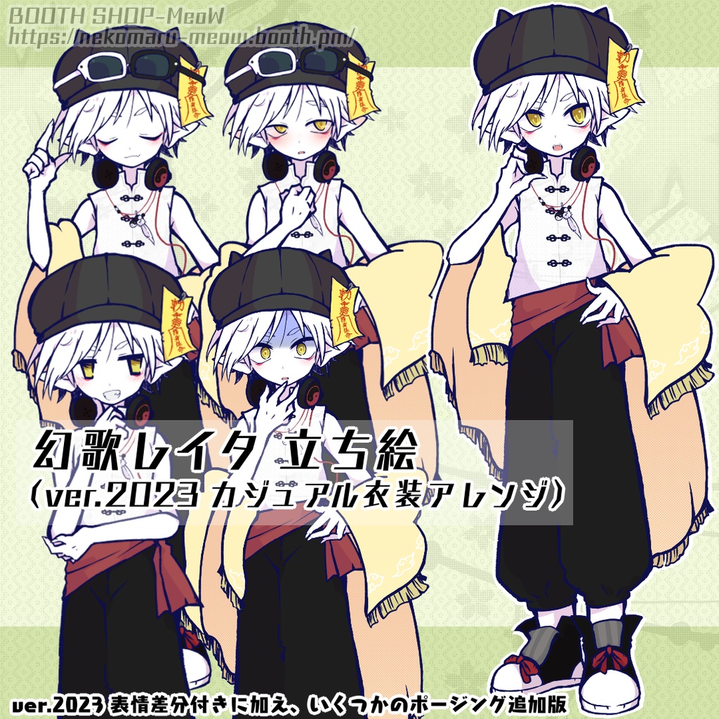 幻歌レイタ・月 立ち絵素材