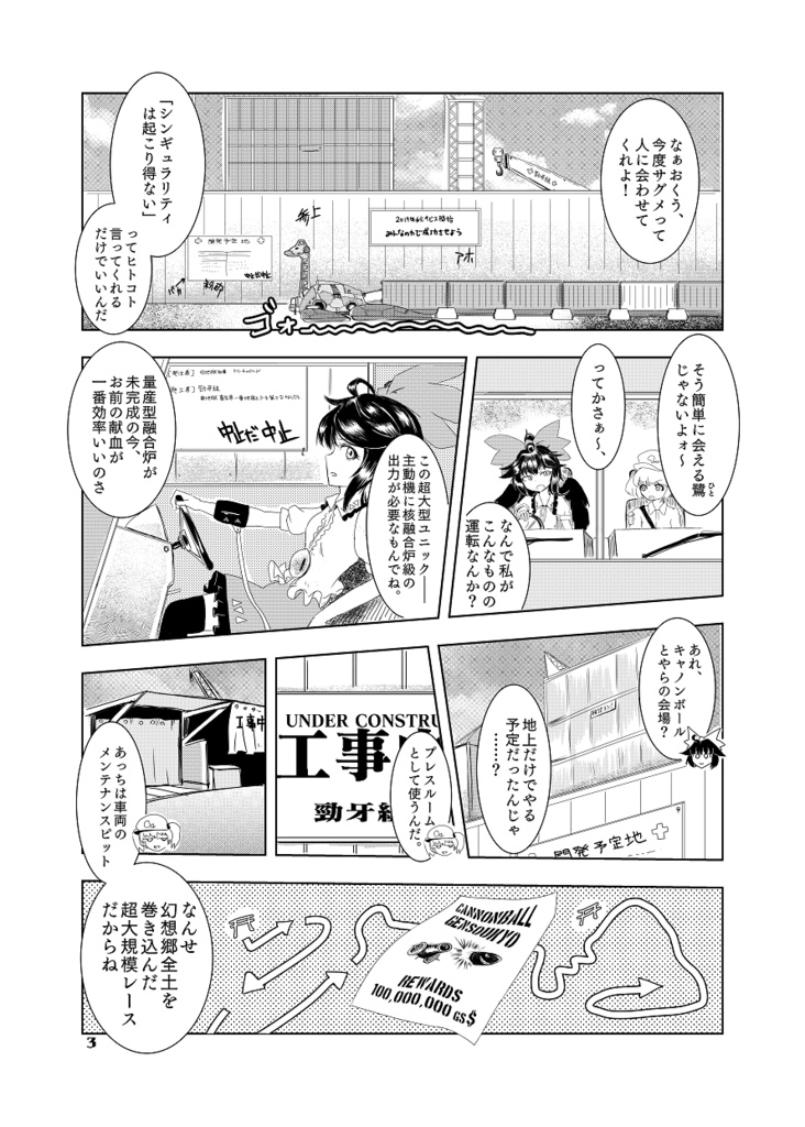 KSDL-0027 ウツホ×マタラ×メカヤタチャン-東方SOS- DL版