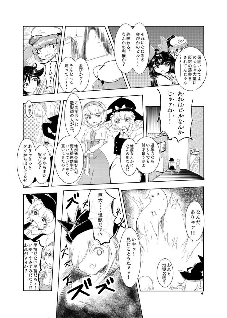KSDL-0027 ウツホ×マタラ×メカヤタチャン-東方SOS- DL版