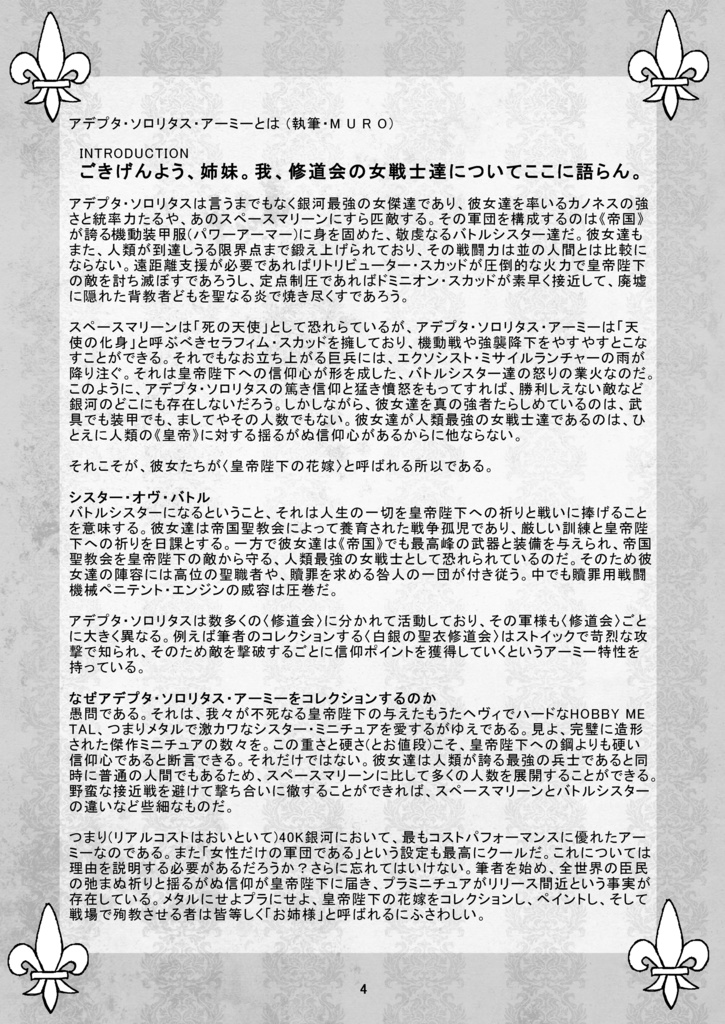 VALKYRJUR HYMNS. 2018 EDITON