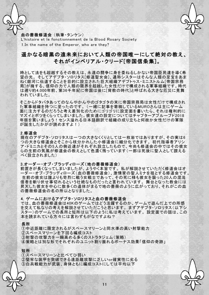 VALKYRJUR HYMNS. 2018 EDITON