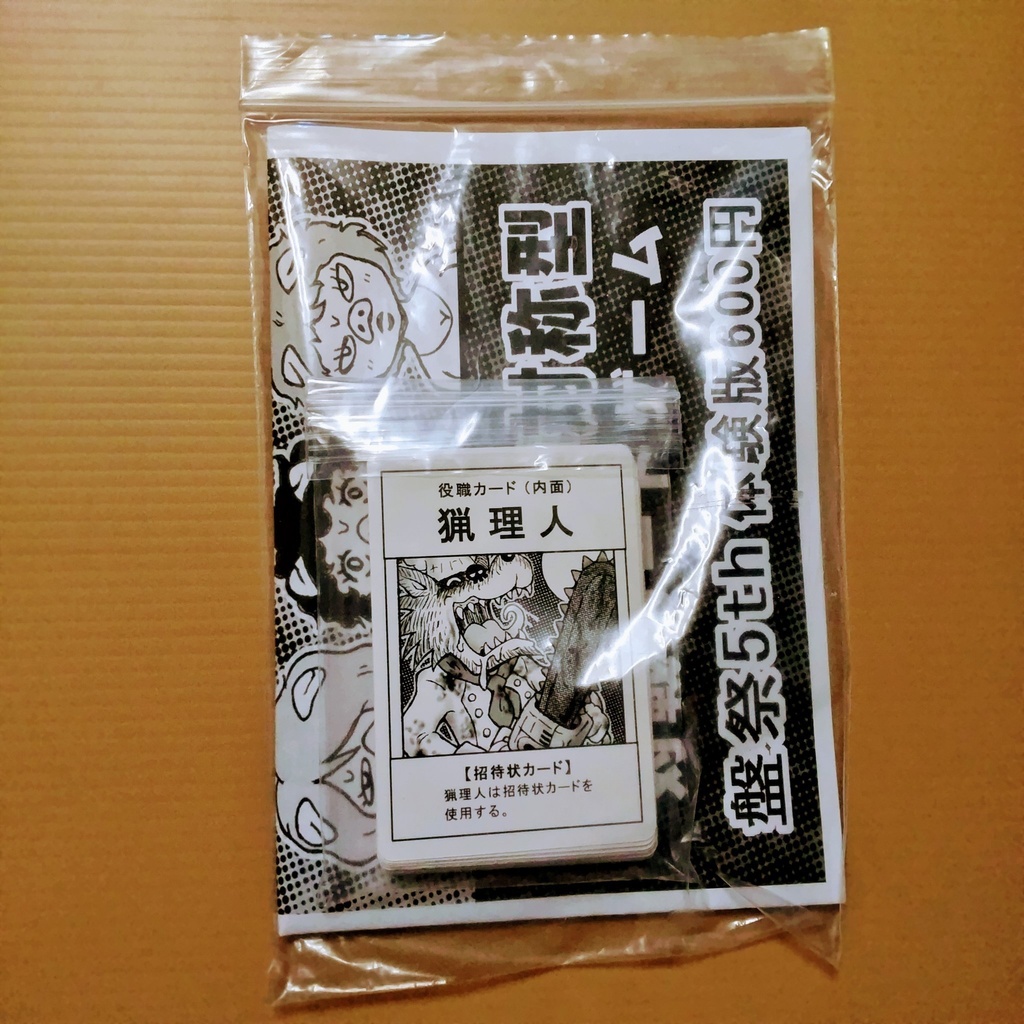 餐挽きの娘ブタ(盤祭5tn・体験版)