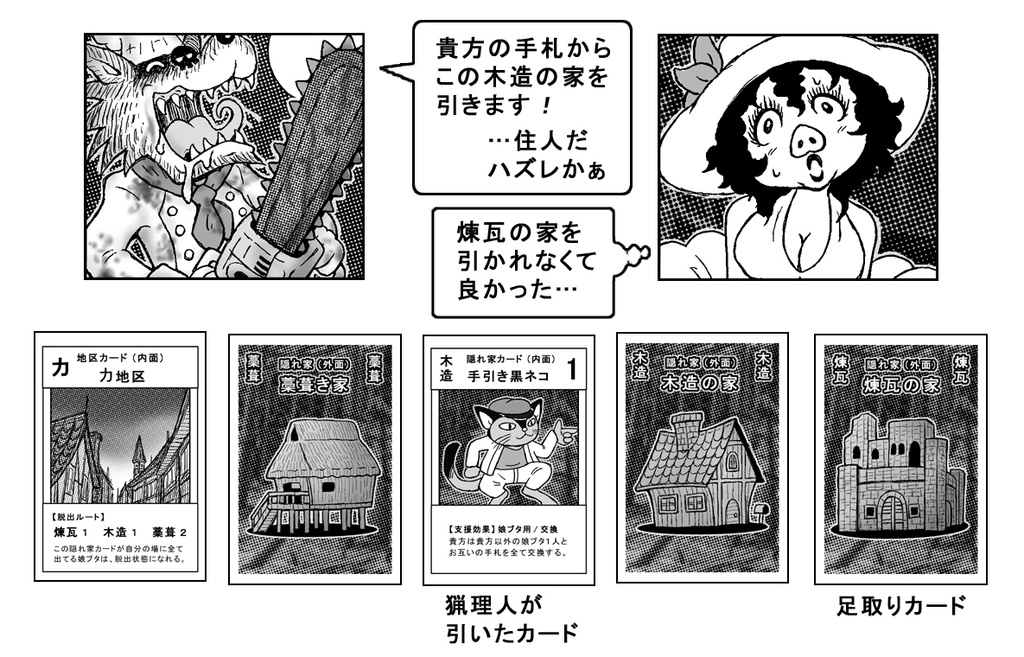 餐挽きの娘ブタ(盤祭5tn・体験版)