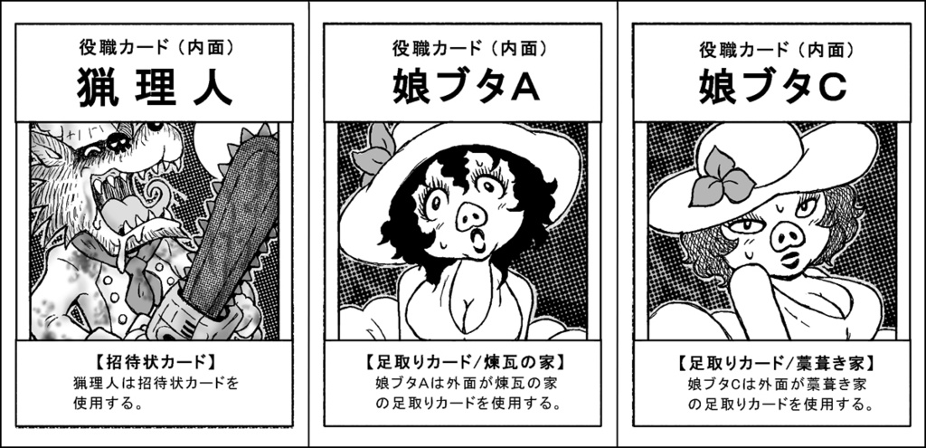 餐挽きの娘ブタ(盤祭5tn・体験版)