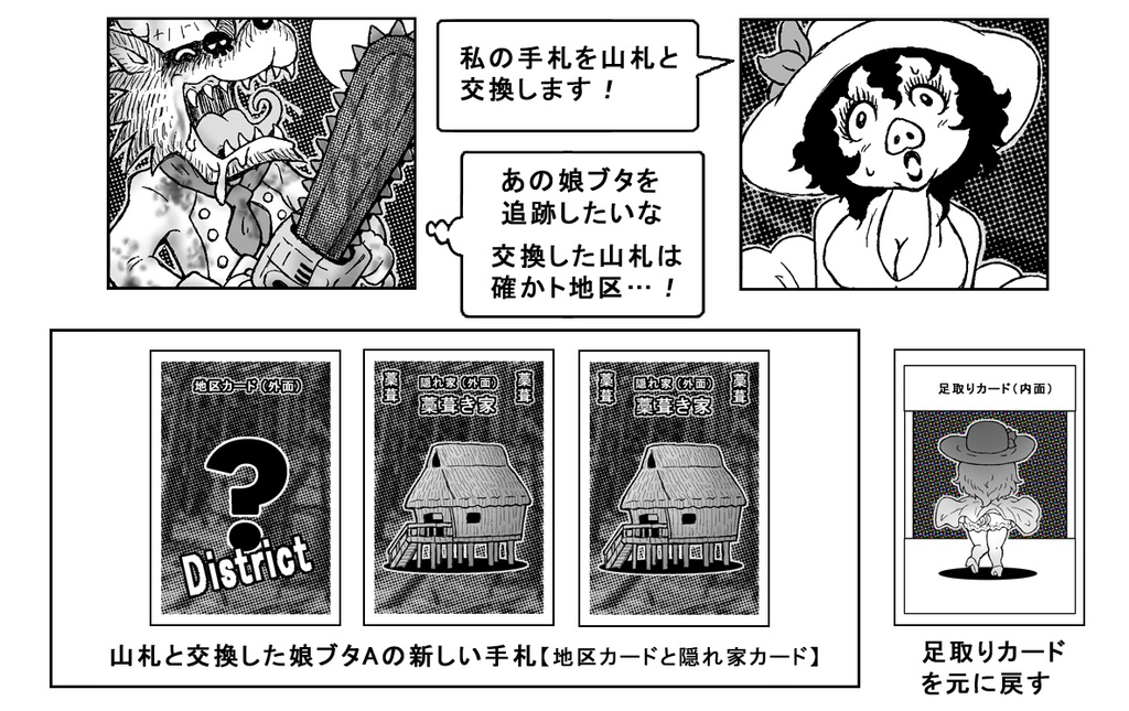 餐挽きの娘ブタ(盤祭5tn・体験版)