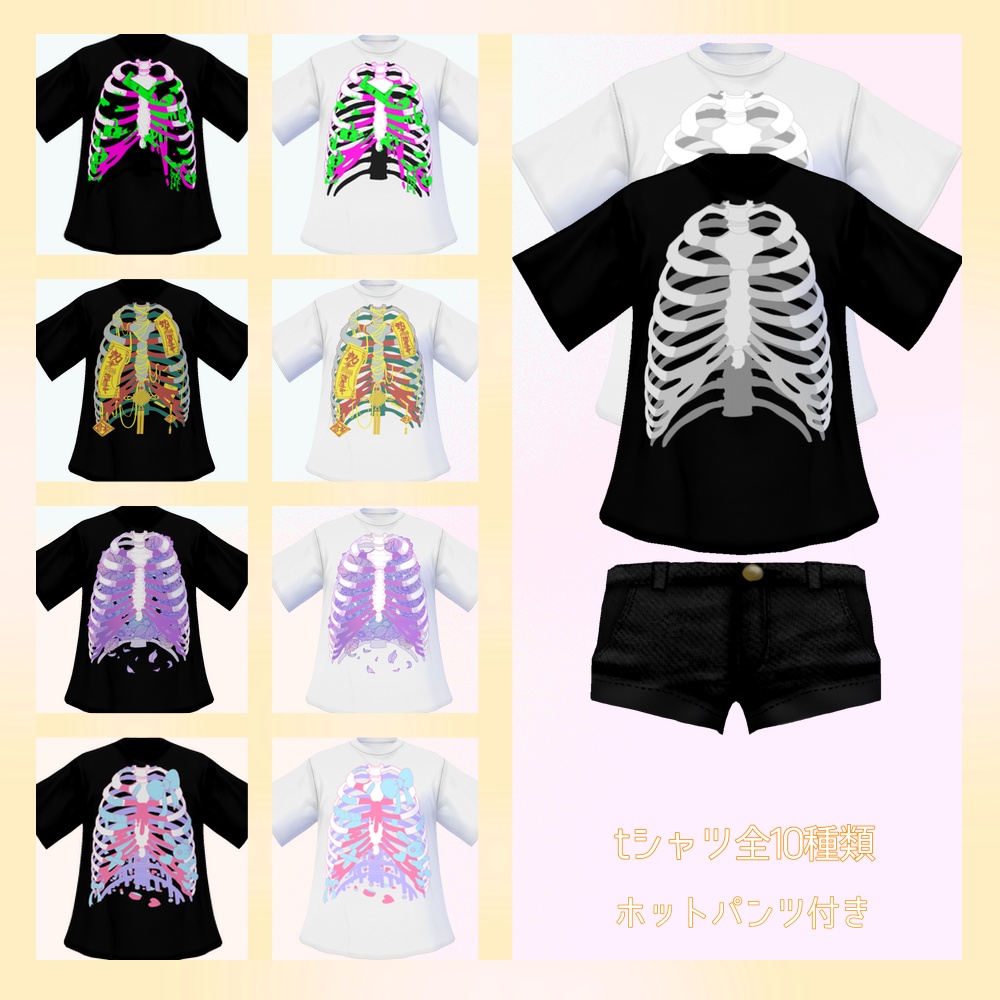 「カジュアルコーデセット」(試着あり)