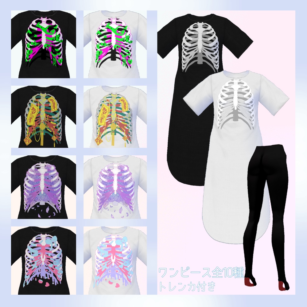 「カジュアルコーデセット」(試着あり)