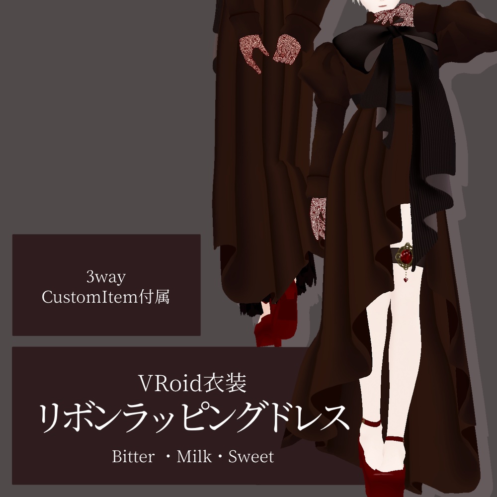 「リボンラッピングドレス」VRoidテクスチャ