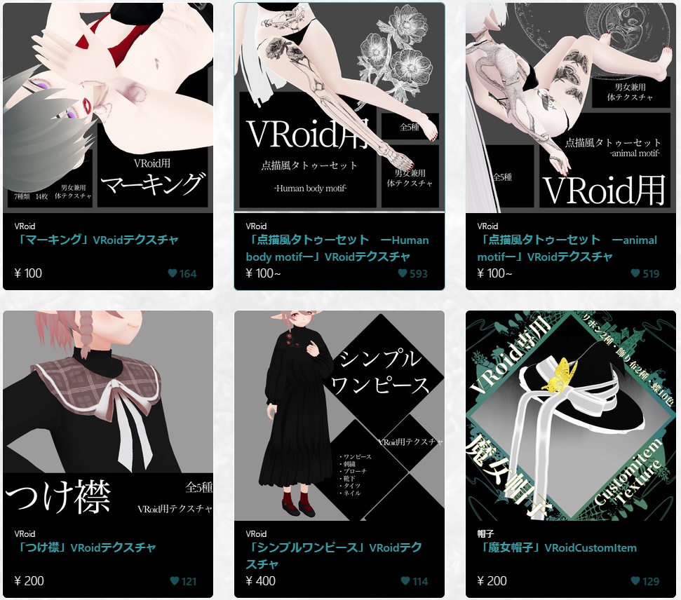 2021/05-2024/04 商品サムネイルアーカイブ