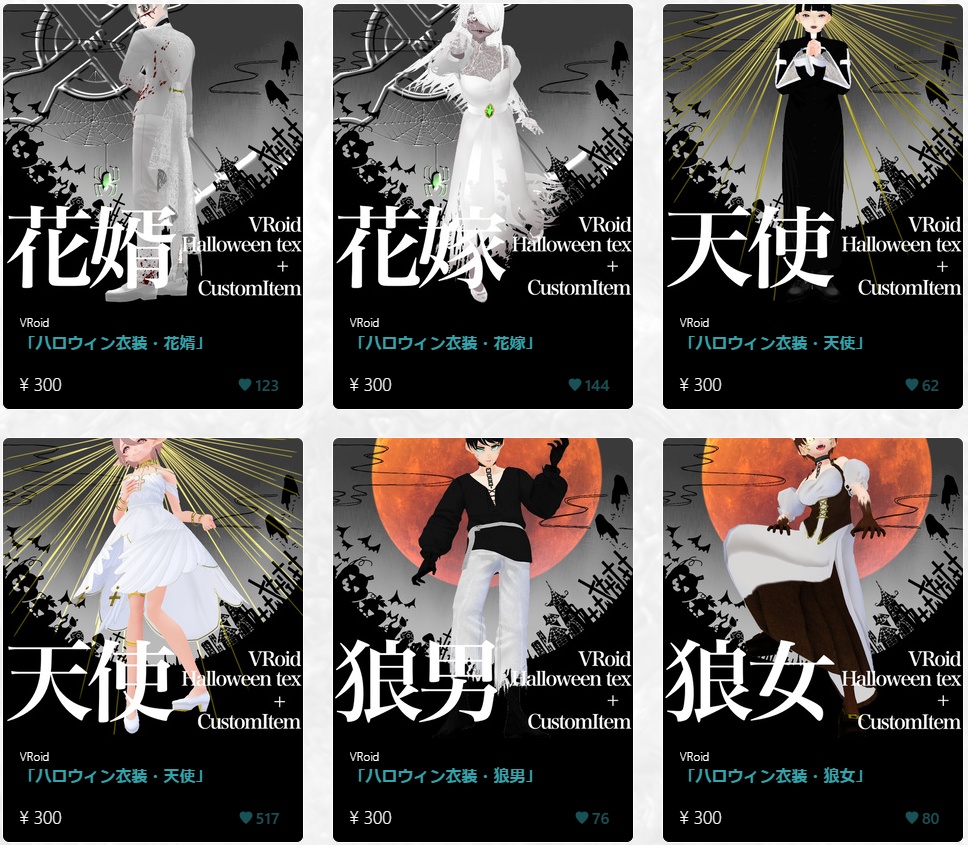 2021/05-2024/04 商品サムネイルアーカイブ