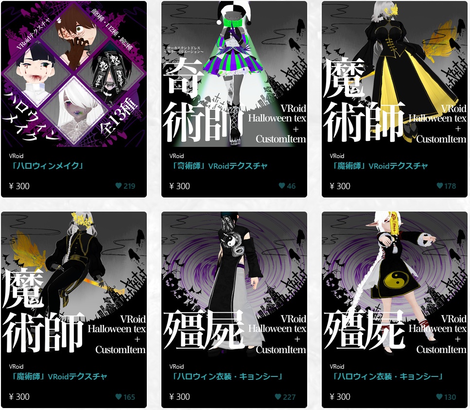 2021/05-2024/04 商品サムネイルアーカイブ