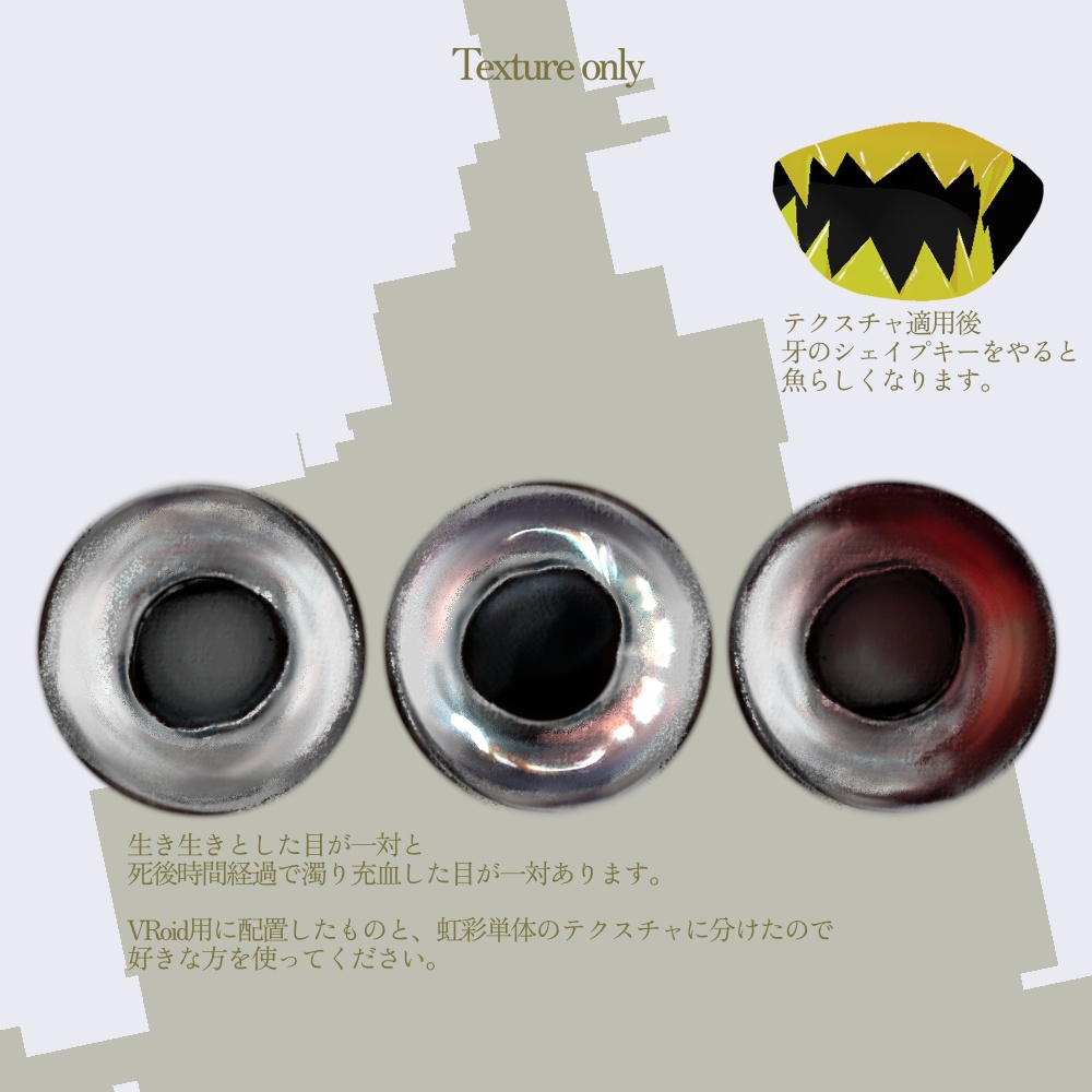 「サカナコスチューム」無料